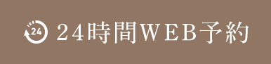 WEB予約